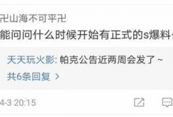 5月高招s爆料最新消息,揭秘热门专业录取趋势与政策调整”