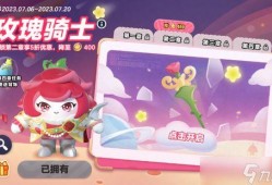 派对最新皮肤爆料